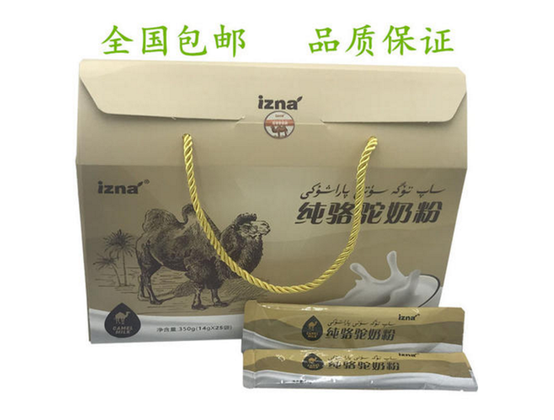 駝(tuó)奶粉禮(lǐ)盒