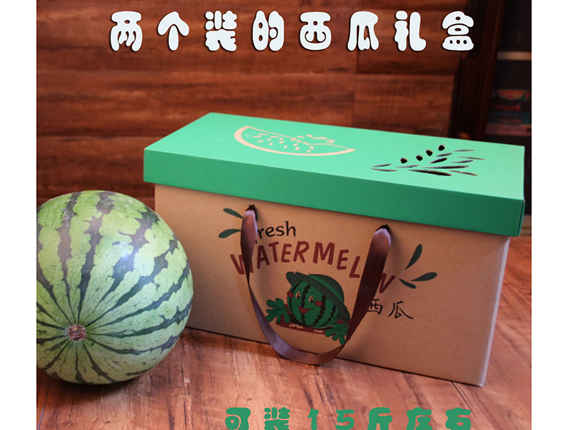 西瓜禮盒(hé)